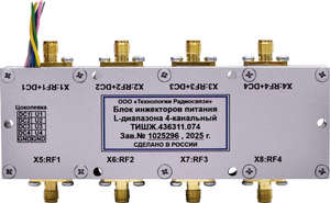НОВОЕ ОБОРУДОВАНИЕ. Блок инжекторов питания L-диапазона 4 канала ТИШЖ.436311.074